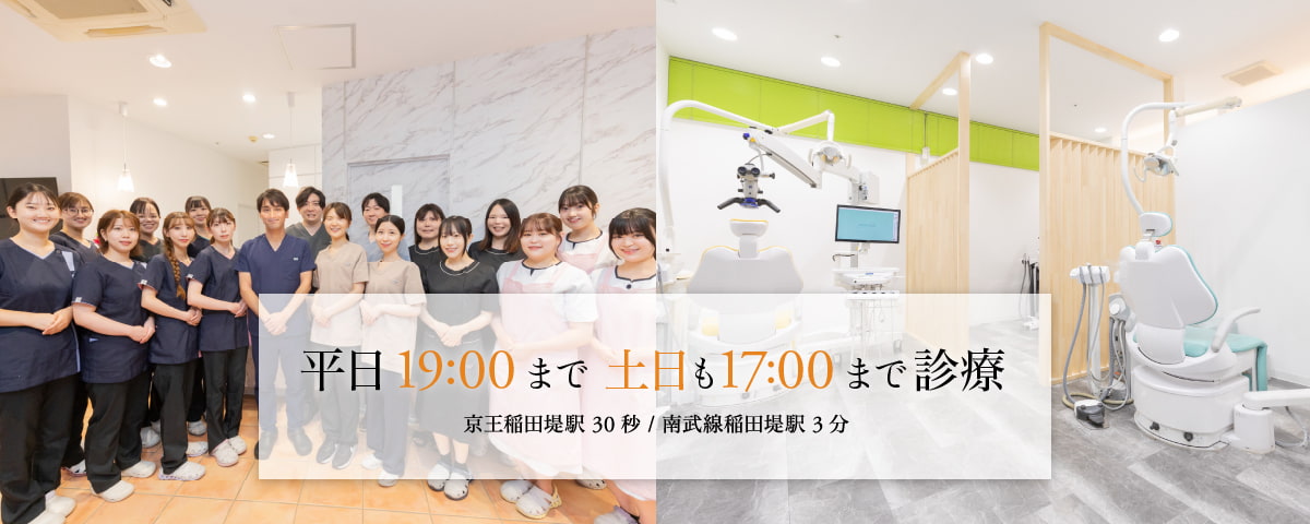 平日19:00まで 土日も17:00まで診療
