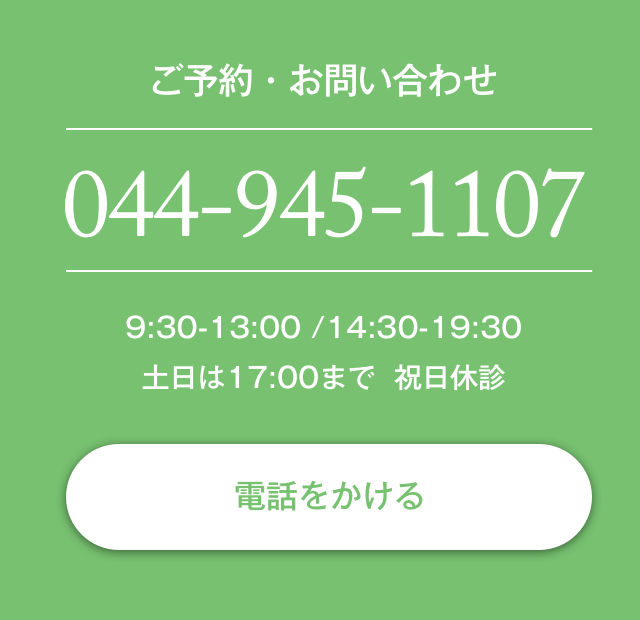 お気軽にお電話ください